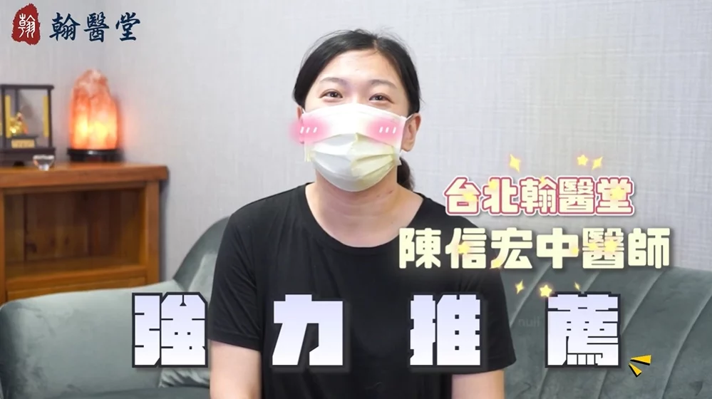 送自己的30歲大禮！陳信宏中醫師埋線減重成功案例，成功甩掉多年肥肉，體脂狂降8%！