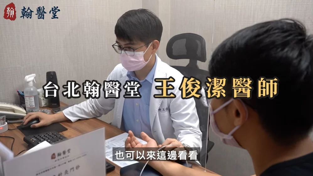 埋線減重是什麼？埋線會痛嗎？ 遇到減脂平台期，王俊潔中醫師這樣調理，6公斤慢慢瘦！