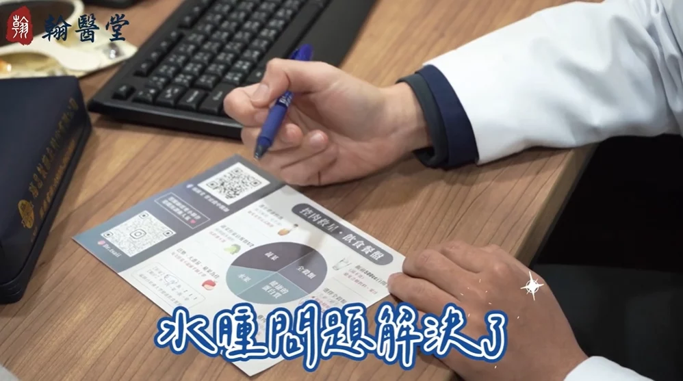 水腫人必看！我如何半年甩掉12公斤，再也沒胖回來｜蔡宜政中醫師真實案例分享！
