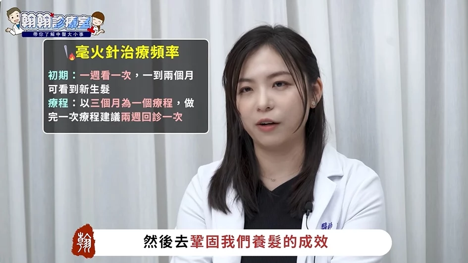壓力大掉髮失控？周彤恩中醫師火針帶你養髮5個月，見證新生秀髮！