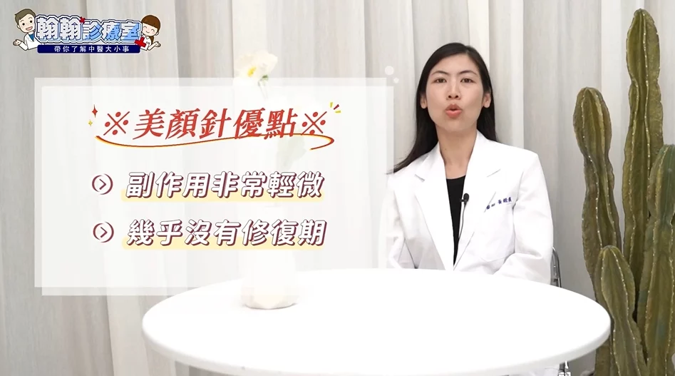法令紋變深、嘴邊肉鬆垮？黃鐙儀中醫師帶你揭密臉部鬆垮關鍵，美顏針改善臉部線條超有感！