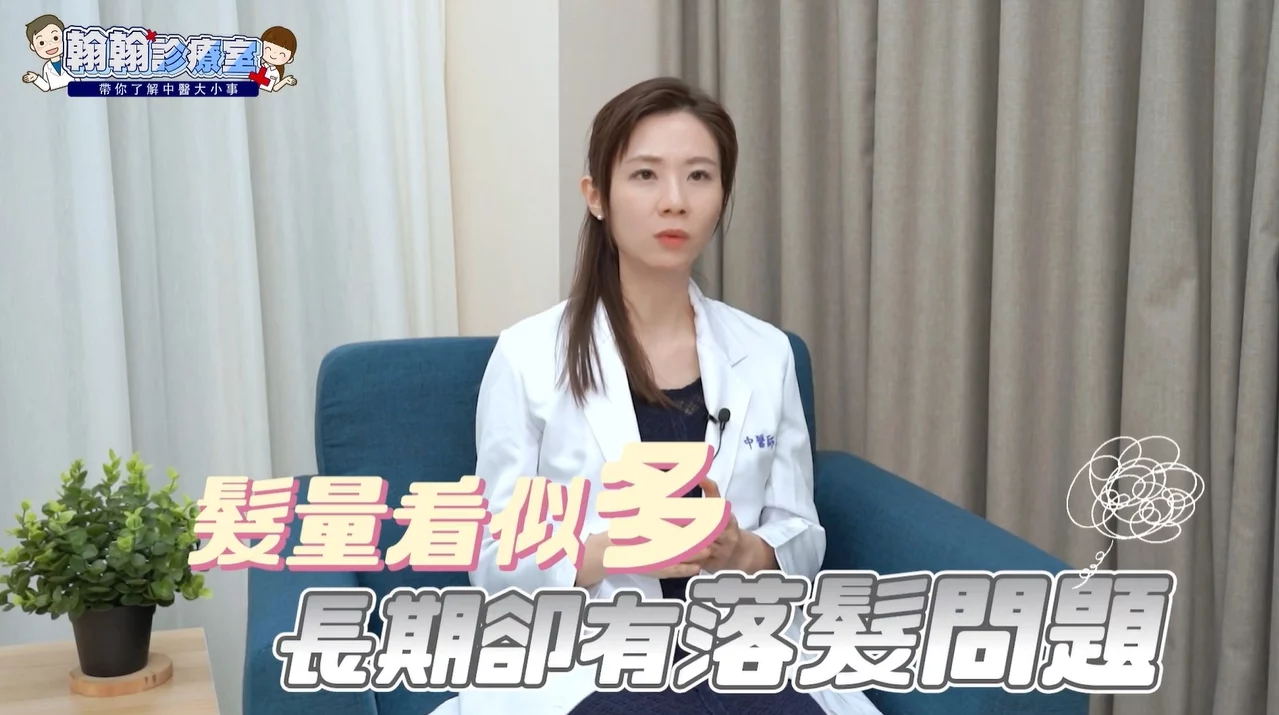 新竹掉髮推薦｜常綁頭髮會禿頭嗎？洪靜慧醫師解析女性掉髮原因，從根本調理壓力型落髮