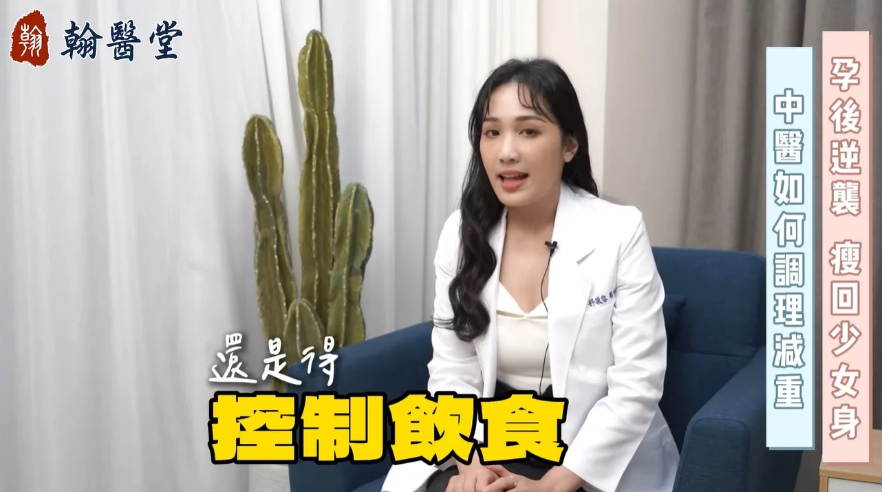 產後瘦身難！舒敬容中醫師：體脂減近10%的方法公開！調理「氣血虧虛」是重點