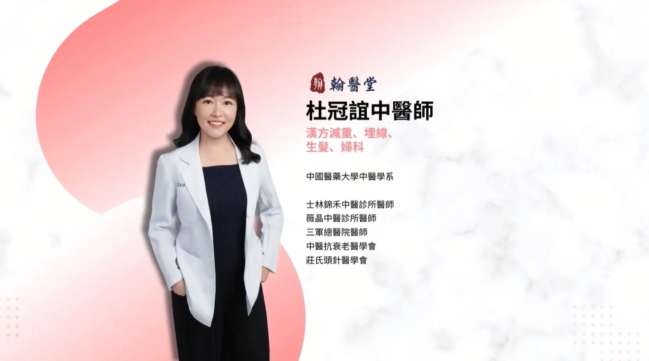 顏面神經失調有解！杜冠誼中醫師解析「美顏針」，免動刀改善神經麻痹、大小臉、法令紋！