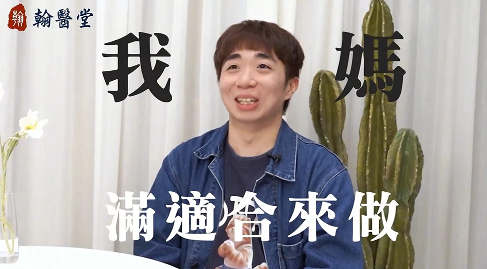 睡不好疲憊顯老？蔡侑熹中醫師「美顏針」素人實測，朋友都驚呼變年輕！