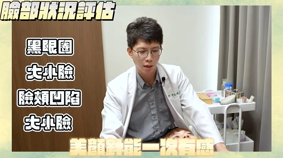 黑眼圈、大小臉、臉部浮腫好困擾？高雄陳炳曄中醫師：中醫美顏針助你找回自然好氣色！