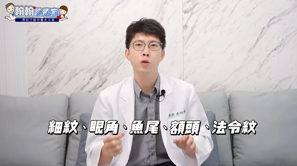 黑眼圈、大小臉、臉部浮腫好困擾？高雄陳炳曄中醫師：中醫美顏針助你找回自然好氣色！