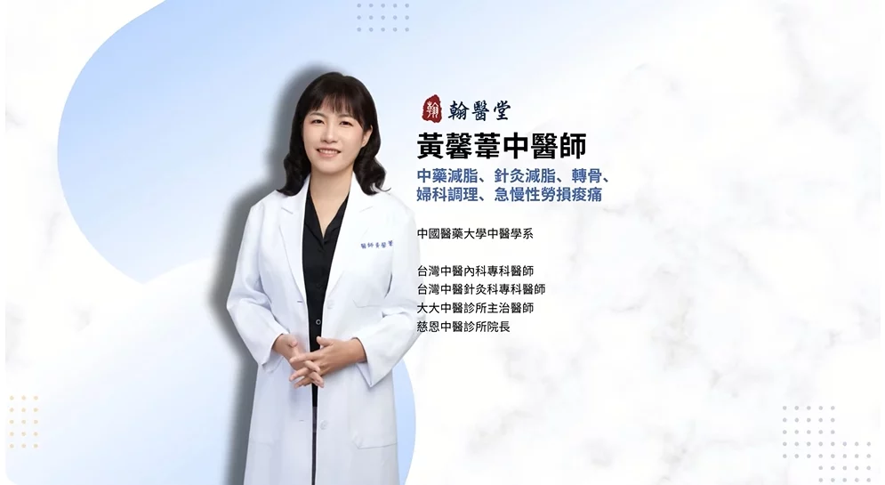 更年期掉髮怎麼救？黃馨葦中醫師：揭秘4大體質，對應調理頭髮細軟、綁髮變少，洗頭狂掉不再是老化，是氣血失衡的警訊！