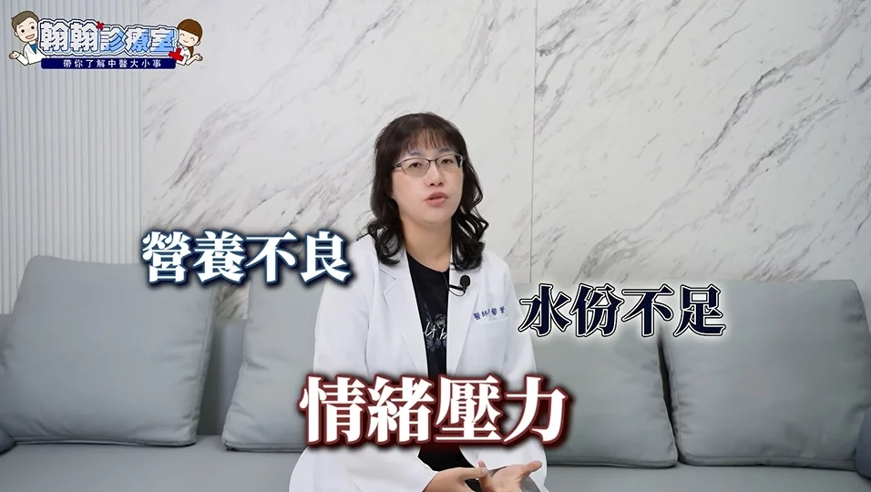 更年期掉髮怎麼救？黃馨葦中醫師：揭秘4大體質，對應調理頭髮細軟、綁髮變少，洗頭狂掉不再是老化，是氣血失衡的警訊！